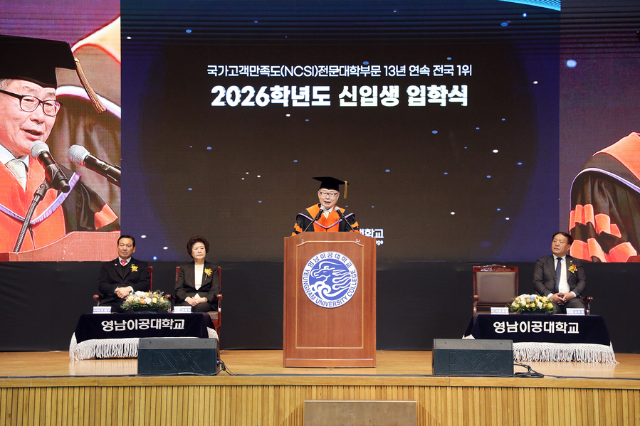 ▲ 이재용 총장은 환영사에서 “대학 생활은 스스로를 단련하고 미래를 준비하는 시간”이라며 “배움에 대한 열정과 도전 정신을 잃지 말고 자신만의 전문성을 쌓아가길 바란다”고 당부했다.ⓒ영남이공대