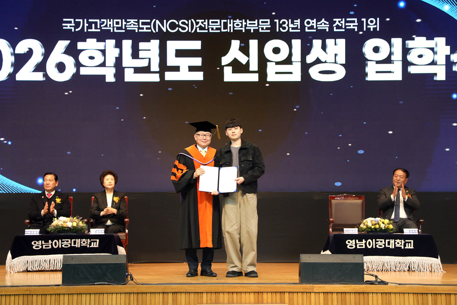 ▲ 이재용 총장이 입학허가 선언 후 신입생 대표 학생과 기념사진을 촬영하고 있다.ⓒ영남이공대