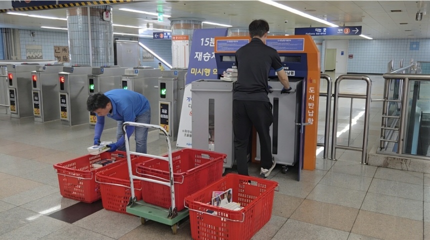 ▲ 고양시내 지하철역에서 무인 도서반납함 정리 작업이 이뤄지고 있다 ⓒ고양특례시 제공