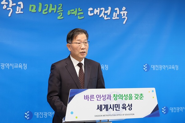 ▲ 26일 최재모 교육국장은 기자회견을 통해 2026년 주요 정책을 발표하고 있다.ⓒ대전시교육청