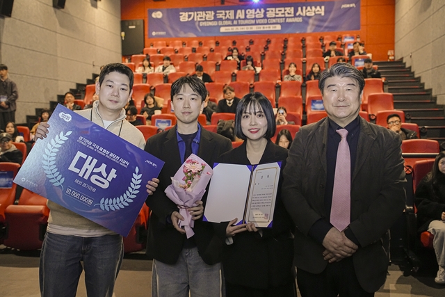 ▲ 조원용 경기관광공사 사장이 ‘경기관광 국제 AI 영상 공모전’ 대상 시상 후 수상팀과 기념촬영을 하고 있다. ⓒ경기관광공사 제공