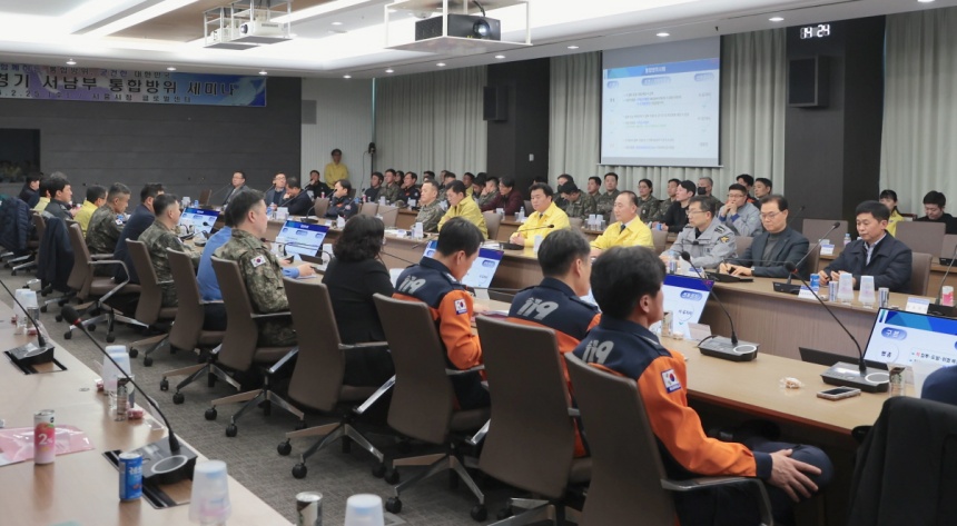 ▲ 25일 시흥시청 글로벌센터에서‘2026년 경기 서남부 통합방위 세미나’가 열리고 있다 ⓒ시흥시 제공