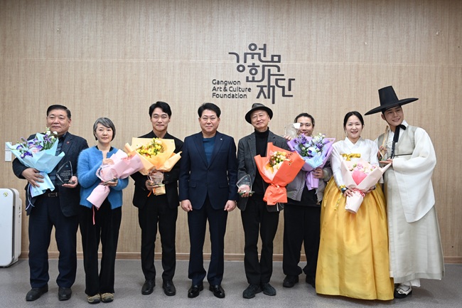 ▲ 강원문화재단이 26일 2025년도 전문예술지원사업을 통해 한 해 동안 의미 있는 창작 성과와 예술적 가치를 창출한 예술인(단체)을 선정해 '2025 올해의 강원예술인상'을 시상했다. ⓒ강원문화재단