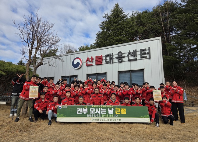 ▲ 동부지방산림청이 26일 행정안전부·인사혁신처에서 주관하는 범정부 '간부 모시는 날' 근절 캠페인에 동참했다. ⓒ동부지방산림청