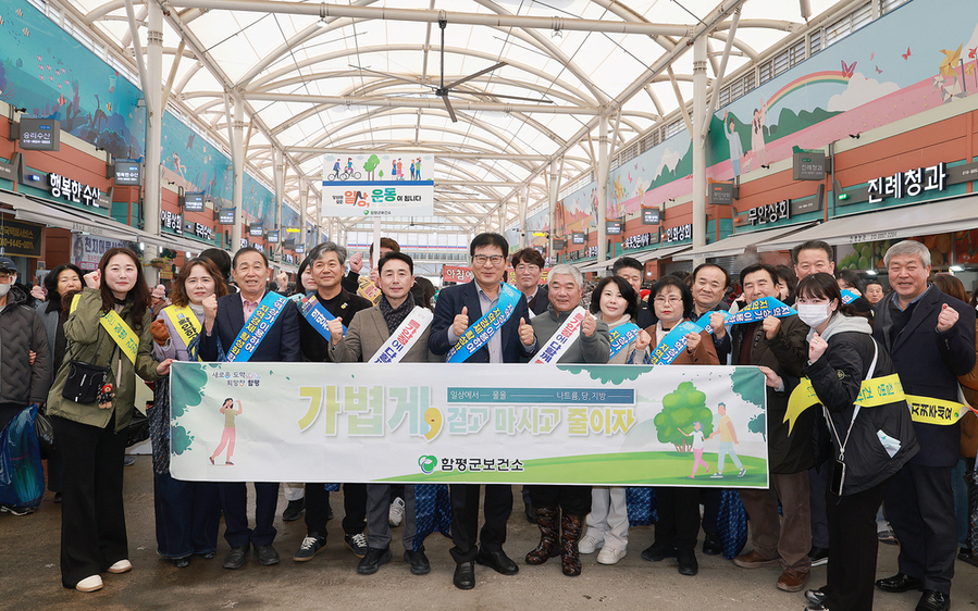 ▲ 함평군 2026 비만예방의 날 캠페인ⓒ함평군 제공