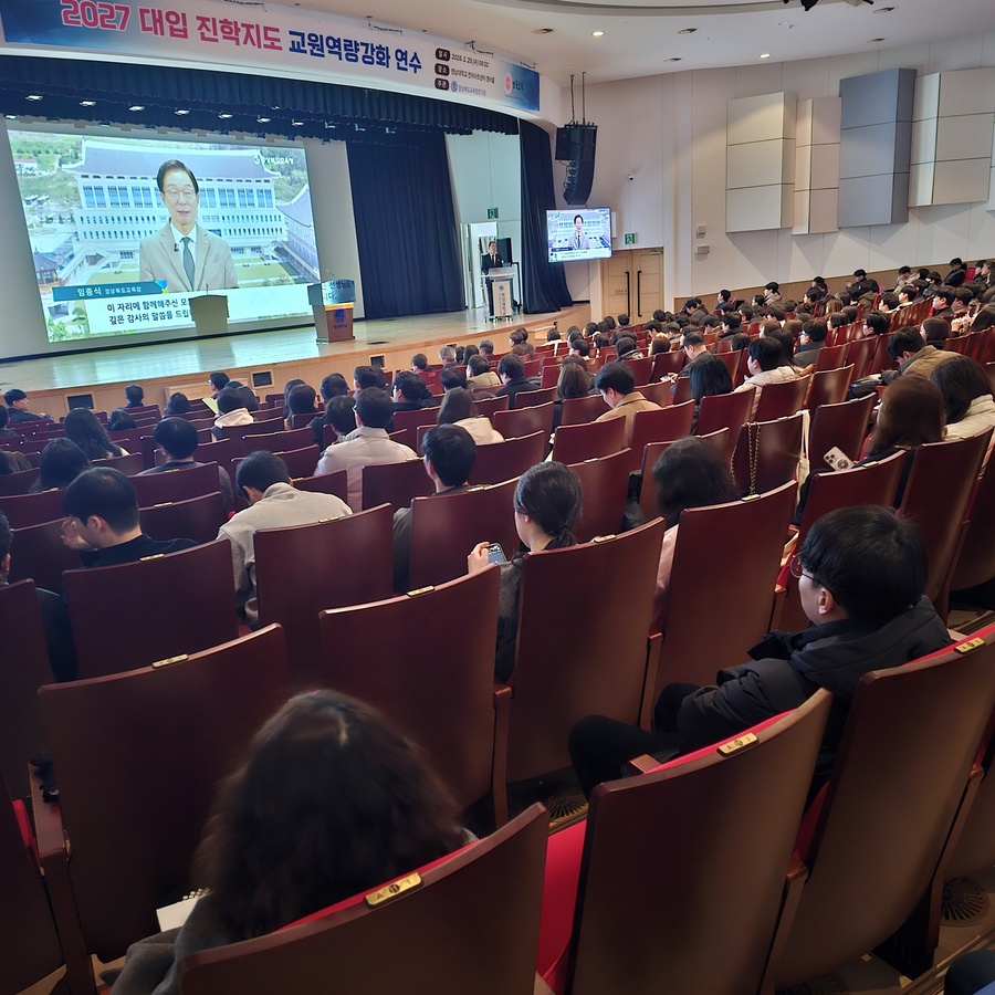 ▲ 경북교육청(교육감 임종식)은 25일 경산시에 위치한 영남대학교 천마아트센터 챔버홀에서 도내 일반계 고등학교 희망 교사 450여 명을 대상으로 ‘2027 대입 진학지도 교원 역량 강화 연수’를 개최했다(영상으로 인사말 전하고 있는 임종식 교육감).ⓒ경북교육청