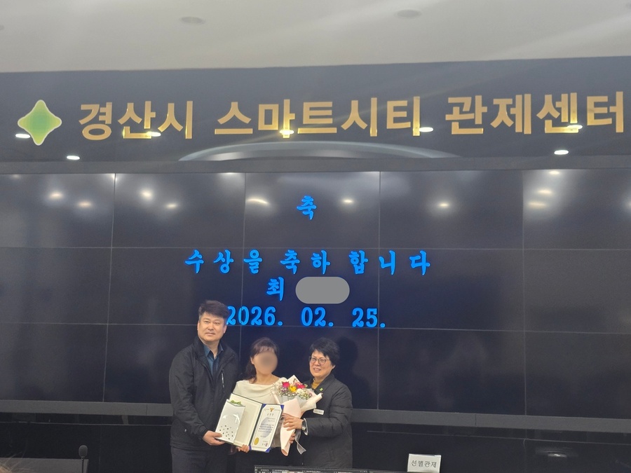 ▲ 경산시(시장 조현일) 스마트시티 관제센터 관제요원이 실시간 모니터링과 신속한 대응을 통해 스토킹 범죄 용의자 체포했다.ⓒ경산시