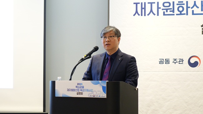 ▲ 권순진 코미르 광물자원본부장은 개회사를 통해 