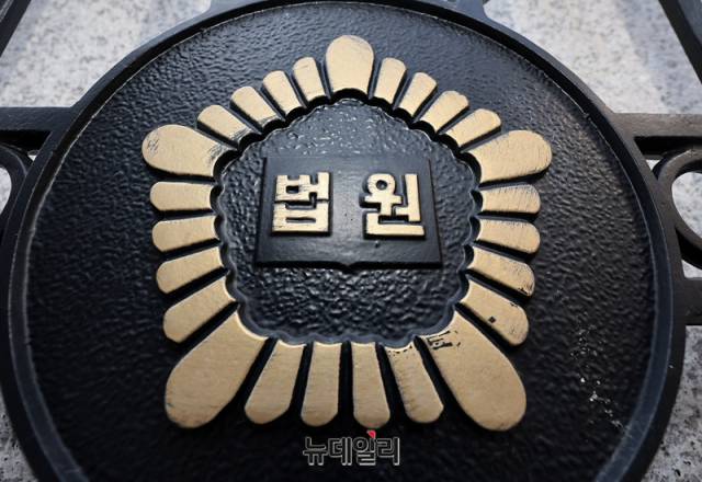 ▲ 법원. ⓒ뉴데일리