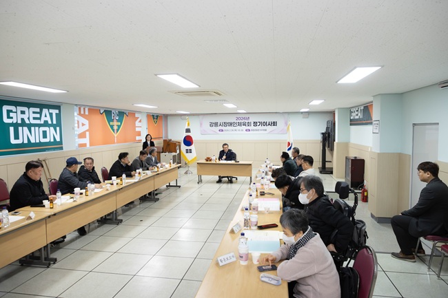 ▲ 김홍규 강릉시장이 26일 강릉종합운동장 브리핑룸서 열린 강릉시장애인체육회 정기이사회에 참석했다. 이날 회의에서는 2025년 사업실적 및 2026년 사업계획 보고, 세입·세출 결산 및 예산(안) 등의 안건을 심의했다. ⓒ강릉시