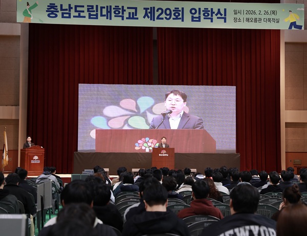 ▲ 충남도립대학교가 26일 해오름관에서 신입생과 학부모, 교직원 등 550여 명이 참석한 가운데 '제29회 입학식를 하고 있다.ⓒ충남도