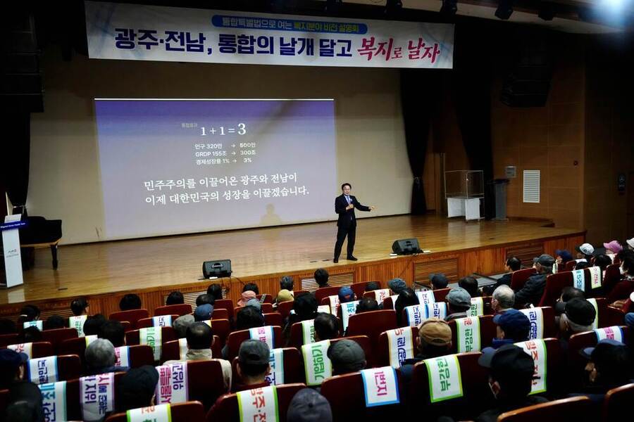 광주·전남 통합… ‘기본사회·지역완결 의료’로 삶의 질 대전환