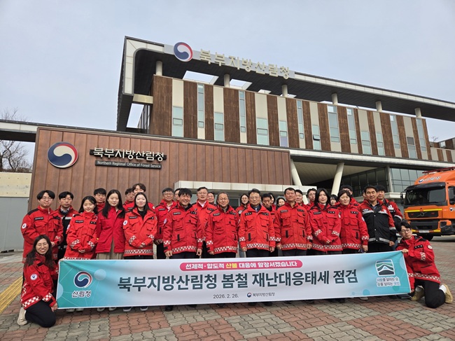 ▲ 박은식 산림청장 직무대행이 26일 북부지방산림청을 방문해 대형산불 대응태세를 점검하고 산불재난특수진화대원을 격려했다. ⓒ북부지방산림청