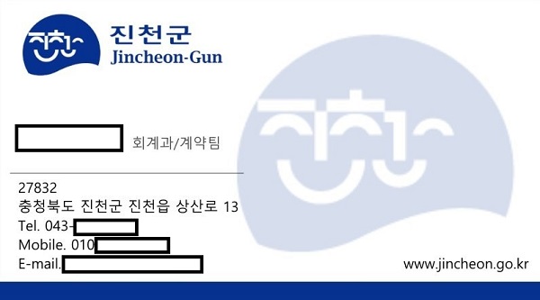 ▲ 사칭에 사용된 위조 명함