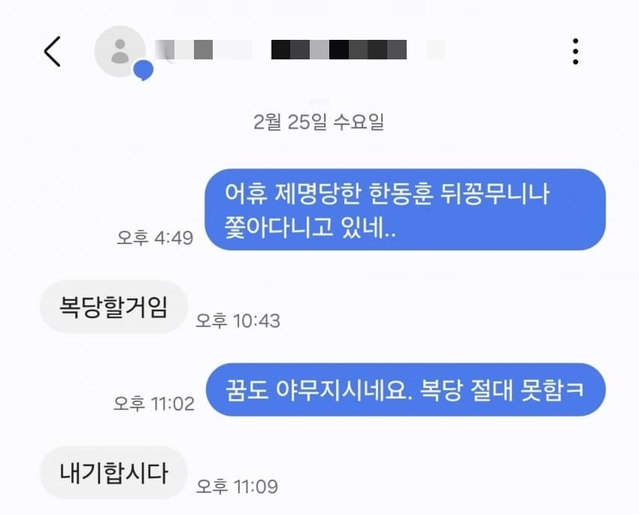 ▲ ⓒ독자 제공