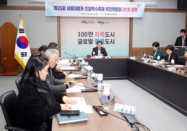 ▲ 초정약수축제 추진위원회는 23일 올해 축제를 10월 16일부터 18일까지 3일동안 개최하기로 했다.