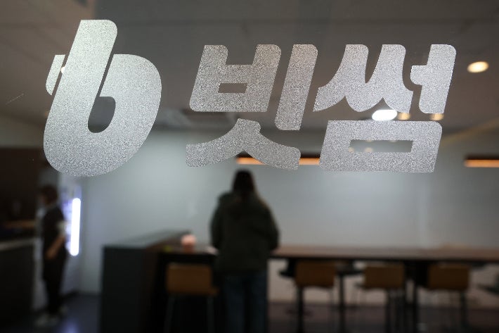 ▲ 빗썸. ⓒ연합뉴스