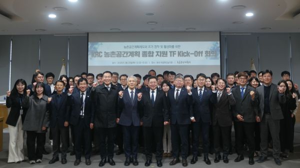 ▲ 한국농어촌공사가 농촌공간계획제도의 안정적 정착을 위해 농촌공간계획 종합지원 전담팀(TF)을 확대 개편하고 본격적인 운영에 나섰다. 사진은 전담팀이 착수 회의 후 기념촬영하는 모습.ⓒ한국농어촌공사