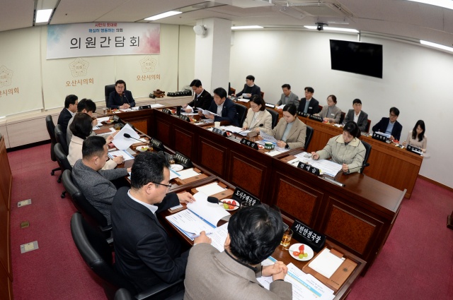 ▲ 제300회 임시회 대비 의원간담회ⓒ오산시의회 제공