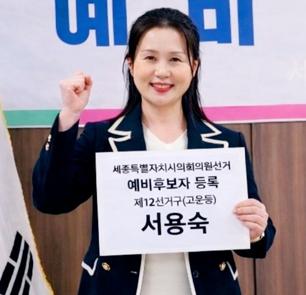 ▲ 국민의힘 서용숙 세종보가동주민협의체 사무국장이 최근 세종시선거관리위원회를 방문해 세종시의원 선거 제12선거구(고운동) 예비후보가 후보 등록을 마치고 승리를 다짐하고 있다.ⓒ서용숙 예비후보