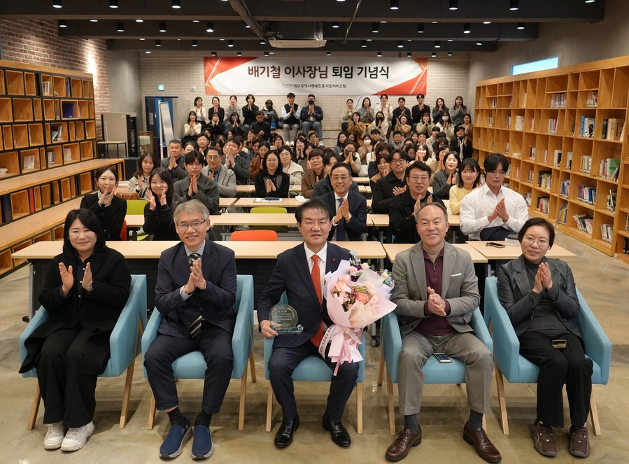 ▲ 대구시행복진흥사회서비스원을 이끌어온 배기철 이사장이 정책 패러다임 전환과 조직 안정화라는 성과를 남기고 2월 26일 자로 퇴임한다.ⓒ대구시행복진흥원