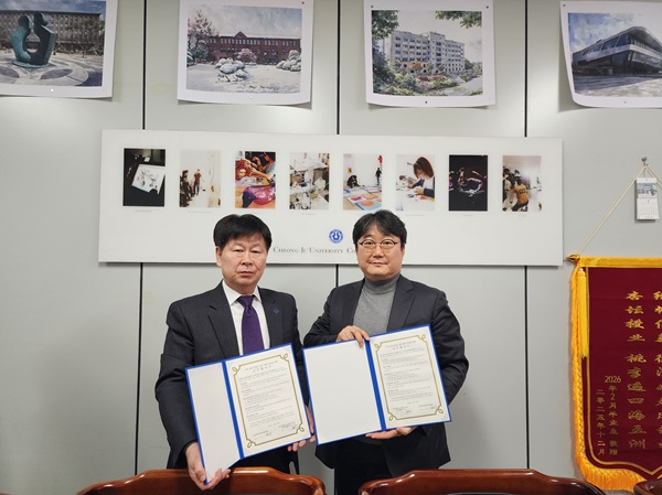 ▲ 충주문화관광재단과 청주대 예술대학 업무협약체결