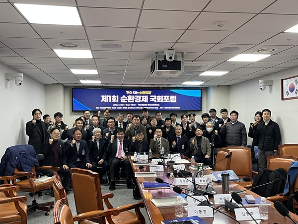 ▲ 충북대 RISE사업단, 정·관계와 산·학·연 전문가 50여 명과 국회포럼