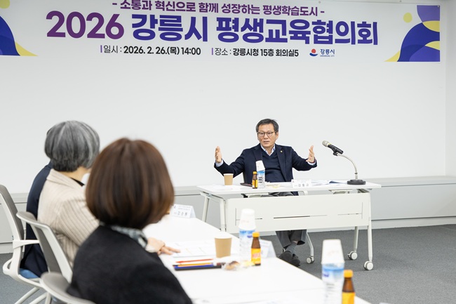 ▲ 강릉시가 26일 시청 15층 회의실에서 2026년 강릉시 평생교육협의회를 개최했다.
ⓒ강릉시