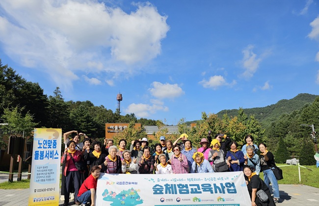 ▲ 숲체험 활동 모습. ⓒ홍천군