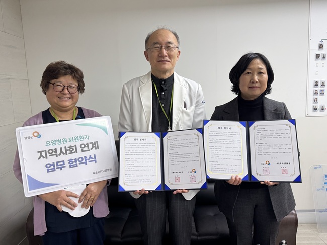 ▲ 양양군이 26일 속초우리요양병원, 속초정요양병원 및 관내 노인요양시설 6개소와 '퇴원환자 지역사회 연계 강화를 위한 업무협약(MOU)'을 체결했다. ⓒ양양군