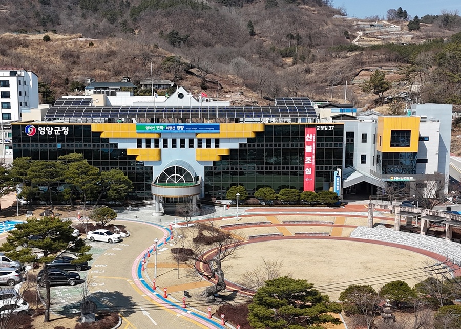 ▲ 영양군청 전경ⓒ영양군