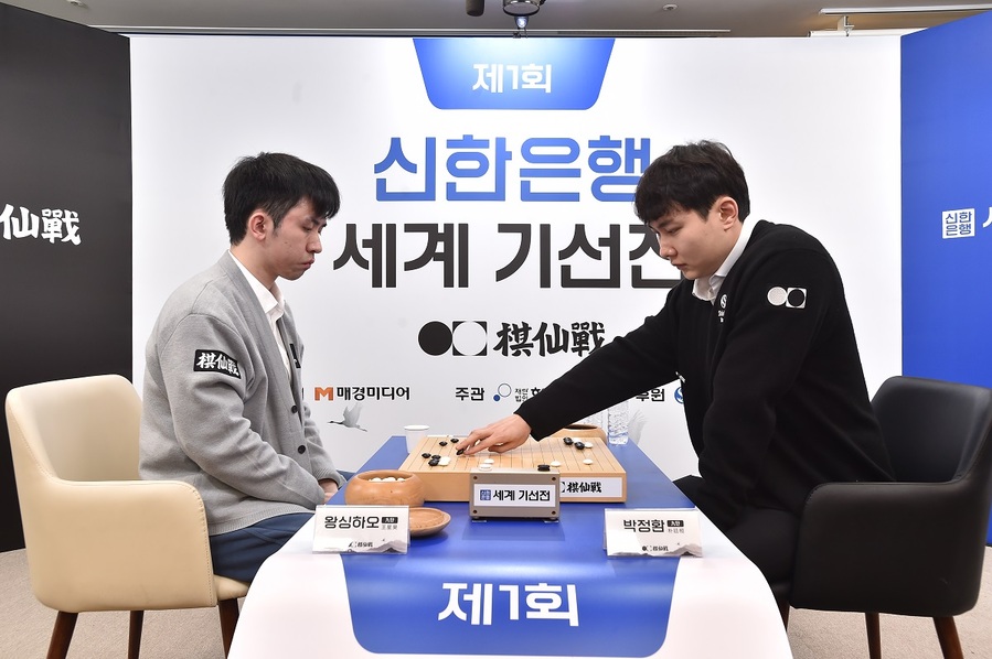 ▲ '제1회 신한은행 세계 기선전' 결승 3번기 2국에서 한국 박정환 9단이 중국 왕싱하오 9단에게 패배했다.ⓒ한국기원 제공