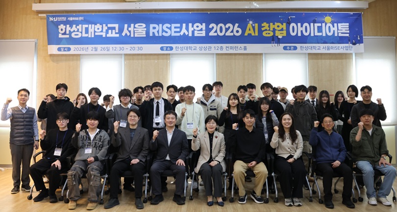 ▲ 2026 AI창업 아이디어톤 대회 단체사진.ⓒ한성대