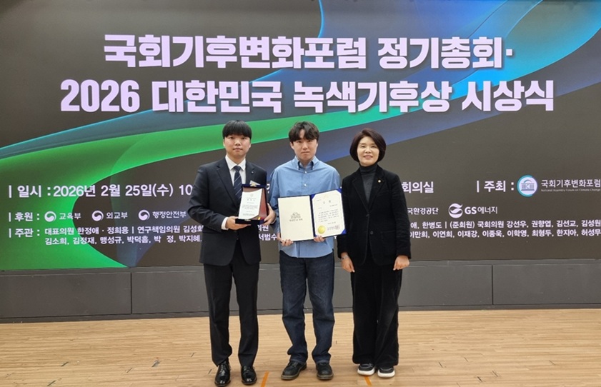 ▲ 성균관대학교 학생 중앙환경동아리 'RE:SKKU(레스큐)'가 2026 대한민국 녹색기후상 장려상을 수상했다. 왼쪽부터 성균관대 이혁주 레스큐 부회장, 임정묵 레스큐 전 임원, 한정애 국회의원(강서구병).ⓒ성균관대