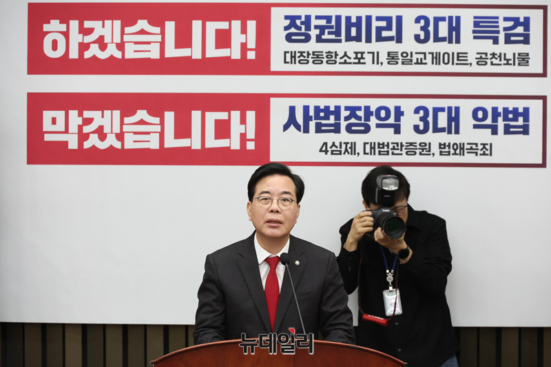 ▲ 송언석 국민의힘 원내대표가 지난 23일 국회에서 열린 의원총회에서 모두발언을 하는 모습. ⓒ이종현 기자