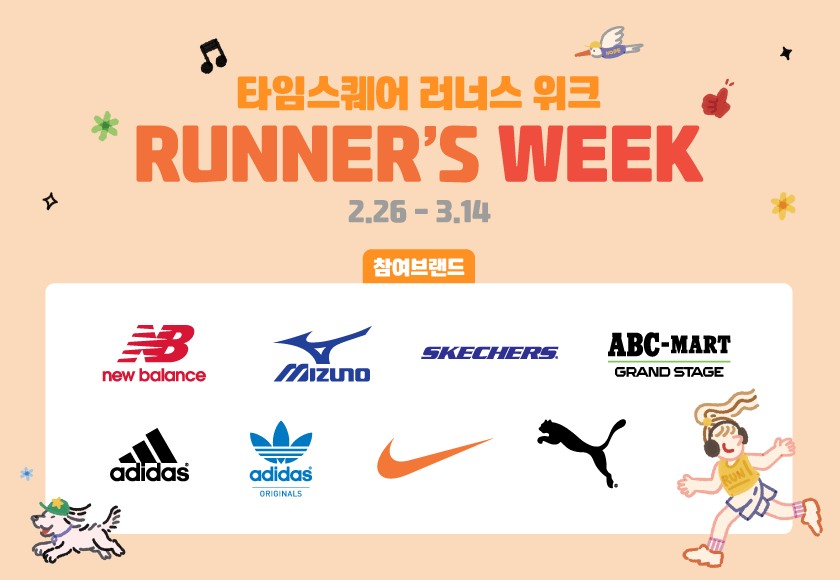 ▲ ⓒ타임스퀘어