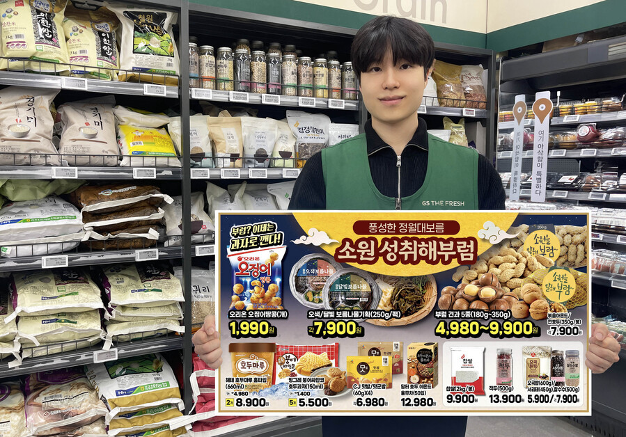 ▲ ⓒGS더프레시