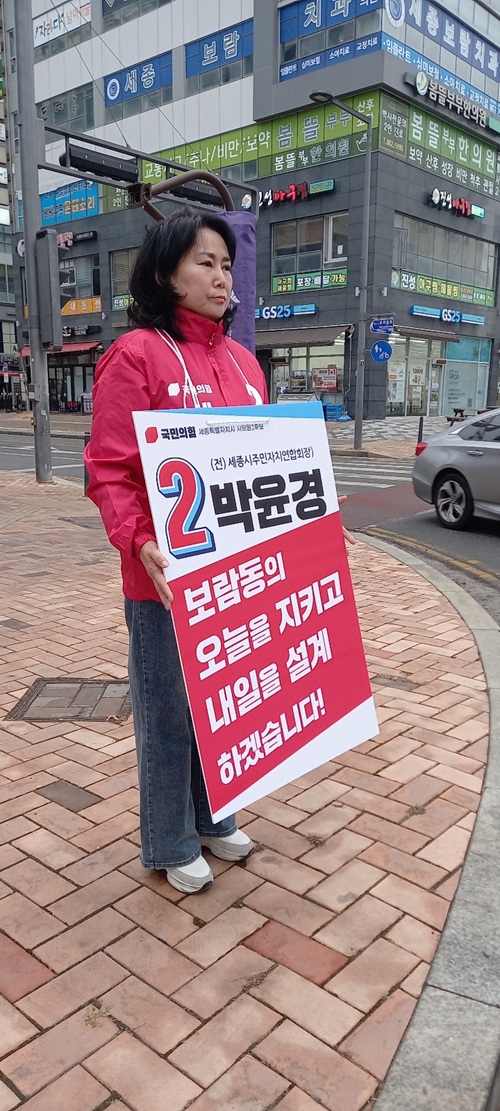 ▲ 국민의힘 박윤경 세종시의원 선거 보람동(제13선거구) 예비후보가 27일 오전 출근길 인사를 하고 있다.ⓒ박윤경 예비후보
