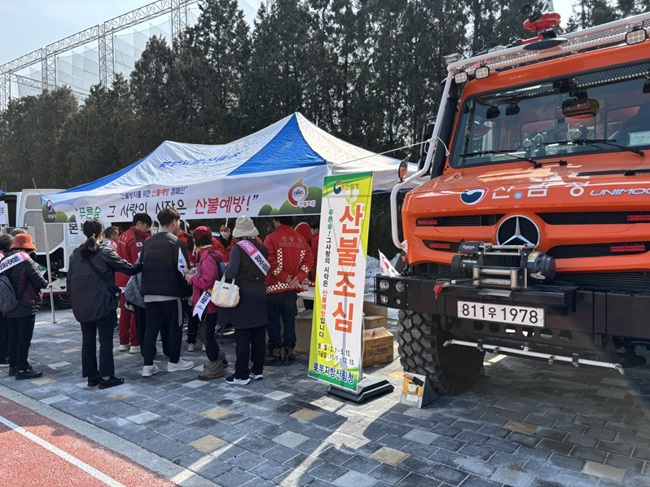 ▲ 북부지방산림청이 내달 1일 '제27회 원주시민 건강달리기대회'에서 산불예방 캠페인을 진행한다. ⓒ북부지방산림청