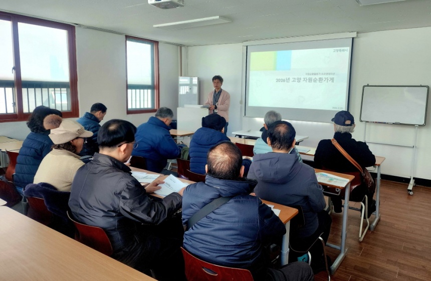 고양시, 시니어클럽 활용한 ‘자원순환활동가’ 출범