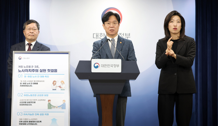 ▲ 김영훈 고용노동부 장관이 27일 서울 종로구 정부서울청사에서 열린 노조법 2·3조 현장 안착을 위한 공동브리핑을 열고 원·하청 상생 교섭절차 매뉴얼을 발표하고 있다. 왼쪽은 박수근 중앙노동위원장. 2026.02.27. ⓒ뉴시스