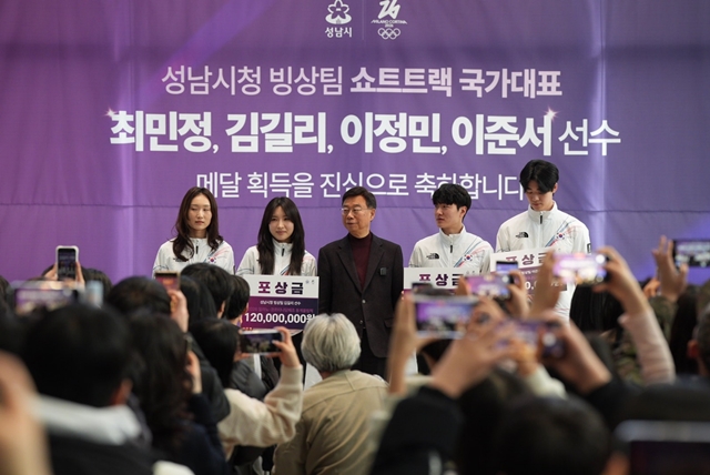 ▲ 27일 성남시청 로비에서 열린 팬 사인회에서 최민정, 김길리, 이준서, 이정민이 신상진 성남시장에게 포상금을 전달 받은 뒤 기념촬영을 하고 있다. ⓒ성남시 제공