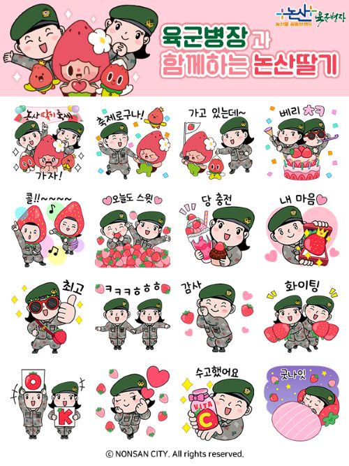 ▲ 육군병장딸기 축제 이모티콘 홍보 이미지.ⓒ논산시