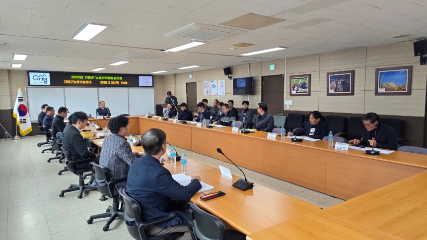 ▲ 가평군농업기술센터는 26일 농업기술보급사업 추진을 위한 농업산학협동심의회를 개최했다 ⓒ가평군 제공