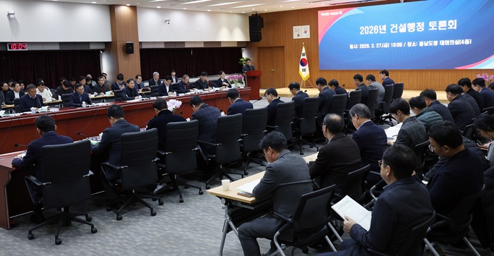 ▲ 충남도가 27일 도청 대회의실에서 도·시군 건설행정 담당 공무원 100여 명이 참석한 가운데 '2026 건설행정 토론회'를 하고 있다.ⓒ충남도