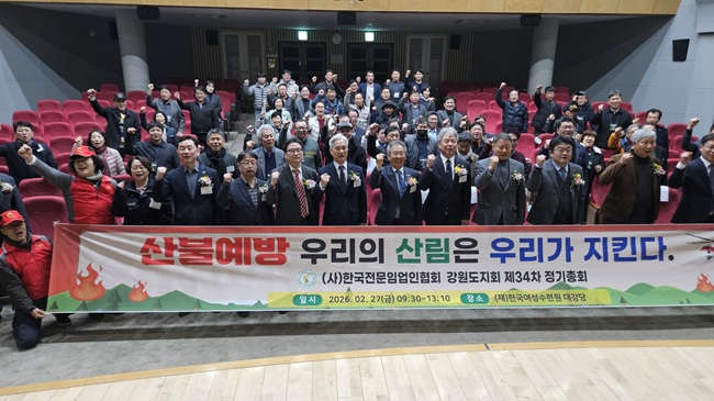 ▲ 최수천 동부지방산림청장이 27일 한국여성수련원에서 개최한 한국전문임업인협회 강원도지회 제34차 정기총회에 참여해 축사와 소통의 시간을 가졌다. ⓒ동부지방산림청