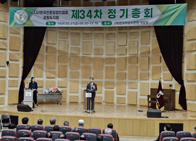 ▲ 최수천 동부지방산림청장이 27일 한국여성수련원에서 개최한 한국전문임업인협회 강원도지회 제34차 정기총회에 참여해 축사를 하고 있다. ⓒ동부지방산림청