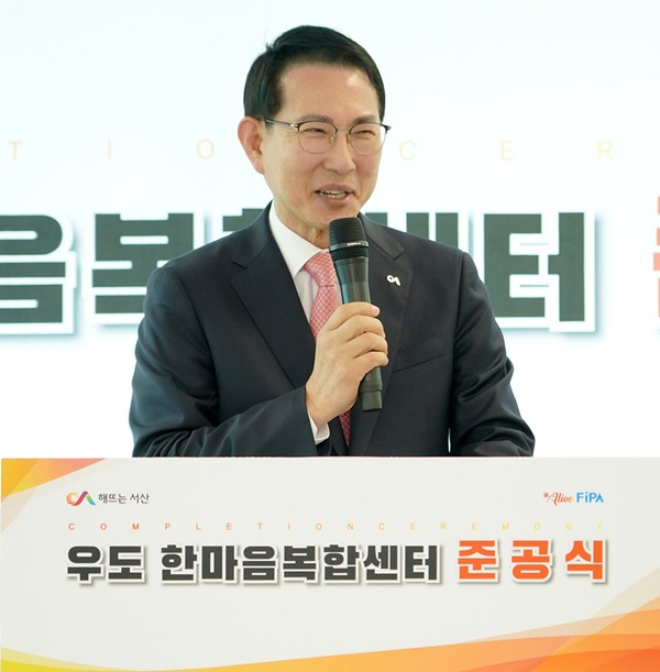▲ 27일 충남 서산시 지곡면 중왕리에서 열린 우도 한마음복합센터 준공식에서 이완섭 서산시장이 기념사를 하고 있다.ⓒ서산시