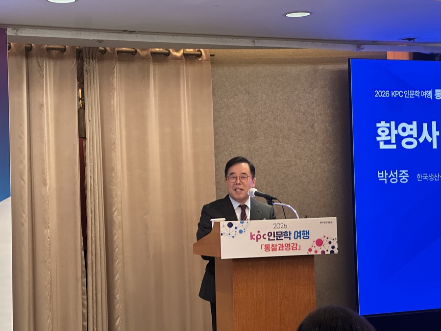 ▲ 박성중 한국생산성본부 회장이 27일 서울 소공동 롯데호텔에서 열린‘KPC 인문학 여행’제12차 강연에서 환영사를 하고 있다. ⓒ한국생산성본부
