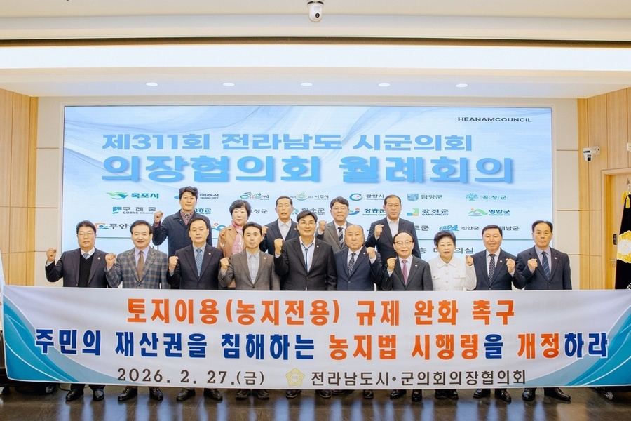 이남오 함평군의회의장, 토지이용(농지전용) 규제 완화 촉구 건의